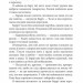 Ось ваш вінець, леді. Джеймс Гедлі Чейз (Укр) Богдан (9789661062466) (509634)