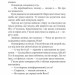 Ось ваш вінець, леді. Джеймс Гедлі Чейз (Укр) Богдан (9789661062466) (509634)