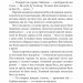 Ось ваш вінець, леді. Джеймс Гедлі Чейз (Укр) Богдан (9789661062466) (509634)