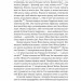 Люби і дай померти. Джеймс Бонд, Beatles і британський характер – Джон Гіґґз (Укр) Лабораторія (9786178401511) (555043)
