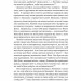 Люби і дай померти. Джеймс Бонд, Beatles і британський характер – Джон Гіґґз (Укр) Лабораторія (9786178401511) (555043)