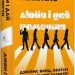 Люби і дай померти. Джеймс Бонд, Beatles і британський характер – Джон Гіґґз (Укр) Лабораторія (9786178401511) (555043)