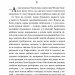 Перехресні стежки. Іван Франко (Укр) Богдан (9789661054669) (509578)