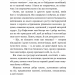 Перехресні стежки. Іван Франко (Укр) Богдан (9789661054669) (509578)