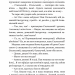Перехресні стежки. Іван Франко (Укр) Богдан (9789661054669) (509578)
