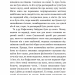 Перехресні стежки. Іван Франко (Укр) Богдан (9789661054669) (509578)