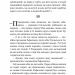Перехресні стежки. Іван Франко (Укр) Богдан (9789661054669) (509578)