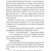Перехресні стежки. Іван Франко (Укр) Богдан (9789661054669) (509578)