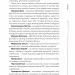 29 століть. Віднайдена історія вина в Україні – Анна Євгенія Янченко (Укр) Vivat (9786171706842) (555203)