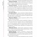 29 століть. Віднайдена історія вина в Україні – Анна Євгенія Янченко (Укр) Vivat (9786171706842) (555203)