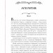 29 століть. Віднайдена історія вина в Україні – Анна Євгенія Янченко (Укр) Vivat (9786171706842) (555203)