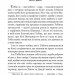 Чотири мільйони. Збірка новел. О. Генрі (Укр) Богдан (9789661064293) (509153)