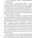 Чотири мільйони. Збірка новел. О. Генрі (Укр) Богдан (9789661064293) (509153)