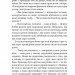 Чотири мільйони. Збірка новел. О. Генрі (Укр) Богдан (9789661064293) (509153)