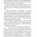 Чотири мільйони. Збірка новел. О. Генрі (Укр) Богдан (9789661064293) (509153)