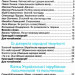 Я люблю читати 3 клас. Навчальний посібник з літературного читання (Укр) Освіта (9789669831576) (481601)