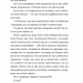 Де ж ти дівся, світе мій прекрасний? Саллі Руні (Укр) ВСЛ (9789666799923) (508480)