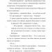 Круторіжка і люта зима. Бауер Я. (Укр) Чорні вівці (9786176144083) (505742)