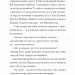 Круторіжка і люта зима. Бауер Я. (Укр) Чорні вівці (9786176144083) (505742)