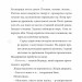 Круторіжка і люта зима. Бауер Я. (Укр) Чорні вівці (9786176144083) (505742)