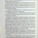 Останній демон. Книга 4. Річард Осман (Укр) КСД (9786171505155) (507229)