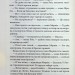 Останній демон. Книга 4. Річард Осман (Укр) КСД (9786171505155) (507229)