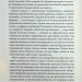 Останній демон. Книга 4. Річард Осман (Укр) КСД (9786171505155) (507229)