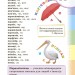 НУШ Ілюстрований інтерактивний орфографічний словничок 1-4 класи (Укр) Ранок (9786170977274) (475865)