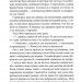 Магічна чайна крамничка Ванесси Ю в Парижі. Розелль Лім (Укр) Vivat (9789669825230) (512711)