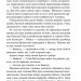 Магічна чайна крамничка Ванесси Ю в Парижі. Розелль Лім (Укр) Vivat (9789669825230) (512711)