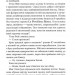 Магічна чайна крамничка Ванесси Ю в Парижі. Розелль Лім (Укр) Vivat (9789669825230) (512711)