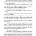 Магічна чайна крамничка Ванесси Ю в Парижі. Розелль Лім (Укр) Vivat (9789669825230) (512711)