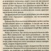 Злам: кризи політичних режимів. Мустафін О. (Укр) Vivat (9789669823434) (507033)