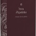 Лісова пісня. Драми (Подарункова класика) Книга 4 – Леся Українка (Укр) Віхола (9786178257712) (558290)
