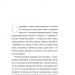 Лісова пісня. Драми (Подарункова класика) Книга 4 – Леся Українка (Укр) Віхола (9786178257712) (558290)