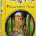Агата Містері. Розслідування у Ґранаді (Троянда Альгамбри). Книга 12. Сер Стів Стівенсон (Укр) РМ (9786178248512) (508629)