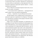 Любовні листи до серійного вбивці – Таша Корьелл (Укр) ВСЛ (9789664485286) (561662)