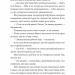 Любовні листи до серійного вбивці – Таша Корьелл (Укр) ВСЛ (9789664485286) (561662)