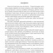 Аристократка. Оповідання, новели та поезії в прозі (1885-1898). Кобилянська О. (Укр) Фоліо (9786175516676) (515458)