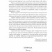 Аристократка. Оповідання, новели та поезії в прозі (1885-1898). Кобилянська О. (Укр) Фоліо (9786175516676) (515458)