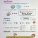 Математика 1 клас. Посібник (2 частина з 3-х частин) Листопад Н.П. (Укр) Оріон (9789669911988) (517173)
