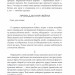 Мистецтво війни. Хагакуре. Книга самурая. Сунь-цзи (Укр) Фоліо (9786175518205) (515464)