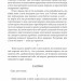 Мистецтво війни. Хагакуре. Книга самурая. Сунь-цзи (Укр) Фоліо (9786175518205) (515464)