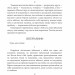 Мистецтво війни. Хагакуре. Книга самурая. Сунь-цзи (Укр) Фоліо (9786175518205) (515464)
