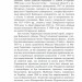 Розстріляне відродження. Аноненко-Давидович Б., Багряний І., Бойчук М. (Укр) Фоліо (9786175515235) (515549)
