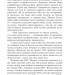 Розстріляне відродження. Аноненко-Давидович Б., Багряний І., Бойчук М. (Укр) Фоліо (9786175515235) (515549)