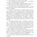 Розстріляне відродження. Аноненко-Давидович Б., Багряний І., Бойчук М. (Укр) Фоліо (9786175515235) (515549)