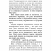 Привіт, сусіде. Кошмар наяву. Книга 2. Карлі Енн Вест (Укр) BookChef (9786175481073) (498867)