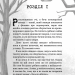 Привіт, сусіде. Кошмар наяву. Книга 2. Карлі Енн Вест (Укр) BookChef (9786175481073) (498867)