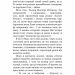 Привіт, сусіде. Кошмар наяву. Книга 2. Карлі Енн Вест (Укр) BookChef (9786175481073) (498867)